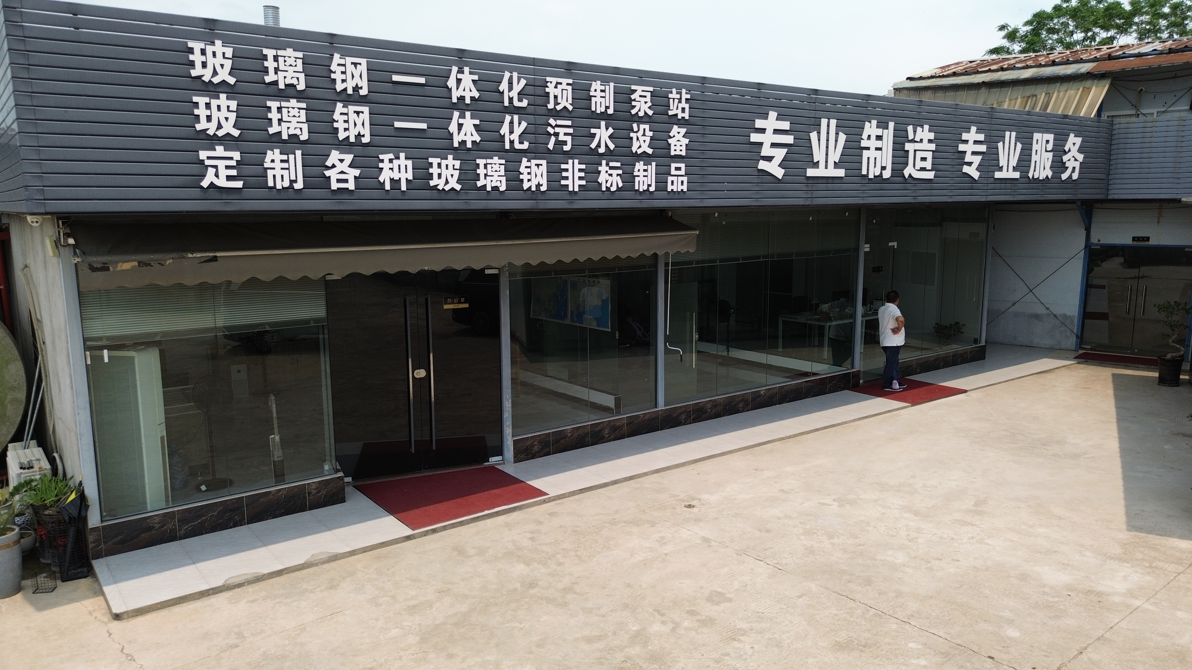 广州污水处理设备